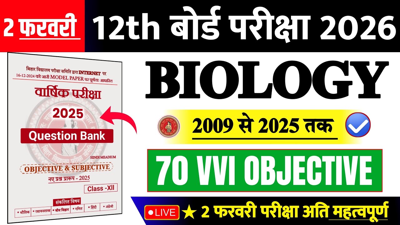 12th Biology Top 100 Viral Question 2026 || 12th Biology VVI Objective Question 2026 || 