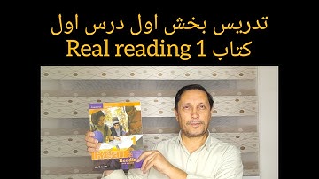 تدریس بخش اول درس اول کتاب real reading 1 ( زبان پیش ترکیبی دانشگاه آزاد )