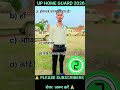 UP Home Guard Exam Complete GK 2025🔥 Top 30 GK Questions यही आयेंगे , UP Police Home Guard GK Class