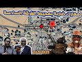 الموجز العملياتي الفاشر تتهاوى وقرارات دولية ضد سلطات بورتسودان والاتحاد الافريقي يعلن موعد التفاوض