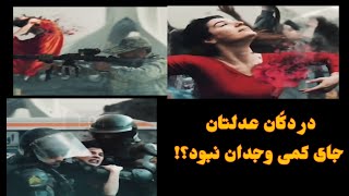 تقدیم به شهدای انقلاب زن ، زندگی ، آزادی .شعر سیاسی و اعتراضی از معصومه شفیعی و آوایش مهدی دربانی.