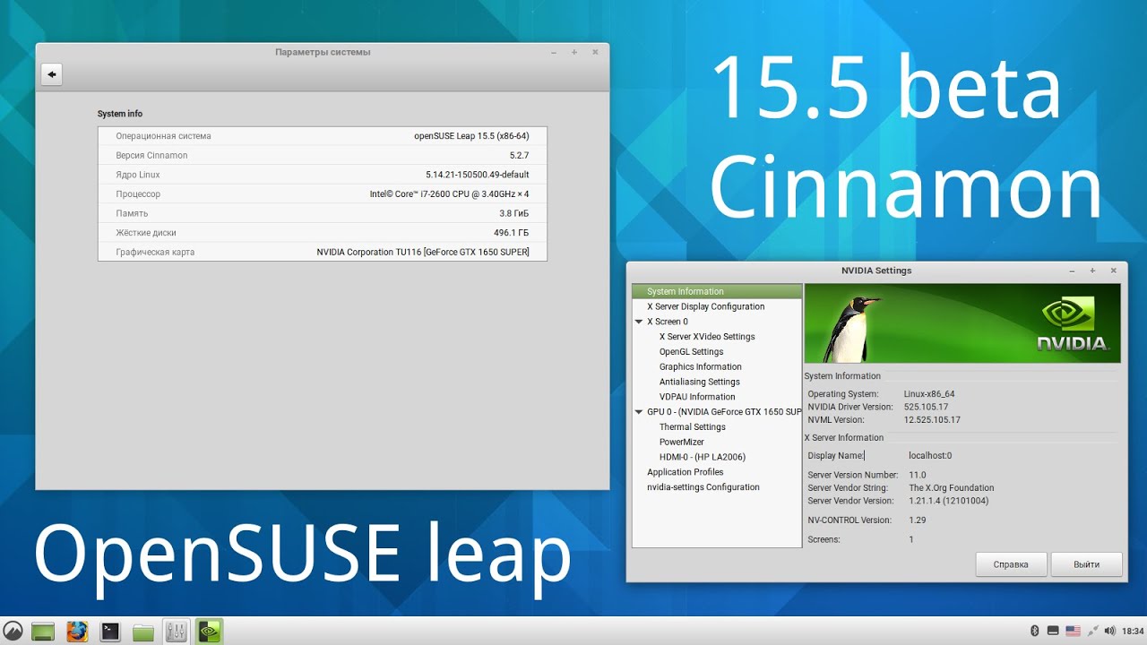 Поковыряем OpenSUSE leap 15.5 beta cinnamon - YouTube