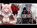 【EN Vtuber】+FF16 -lags (hoping!)  #2  [YT/Twitch]