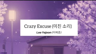 Lee Yejoon (이예준) - Crazy Excuse (미친 소리) [HAN|ENG] LYRICS 가사