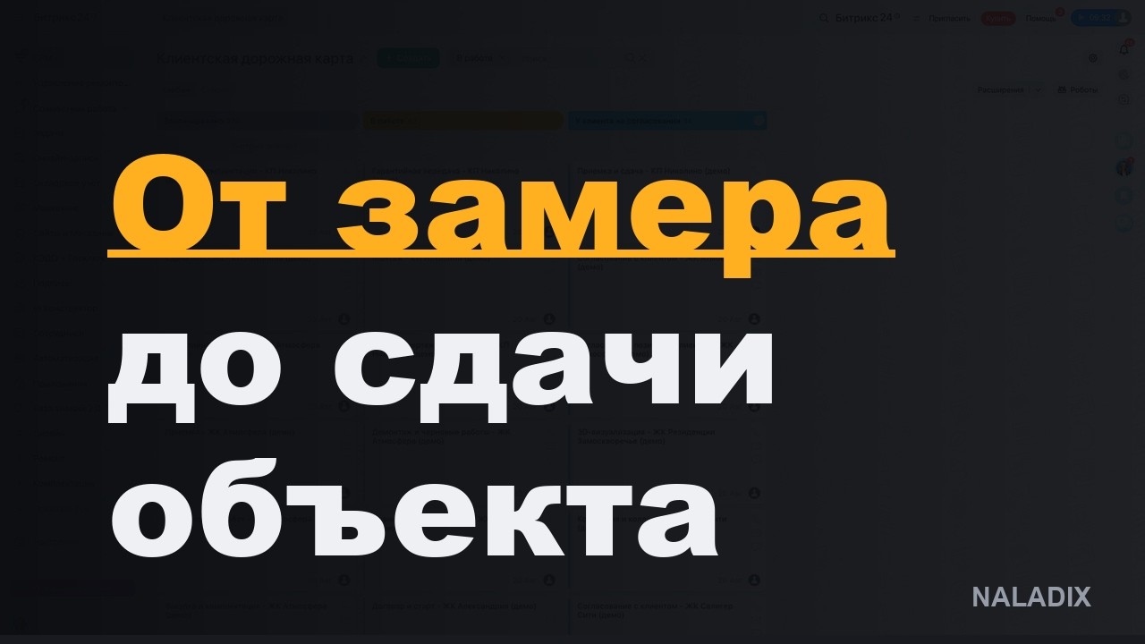 График работ на объекте: этапы ремонта от замера до сдачи