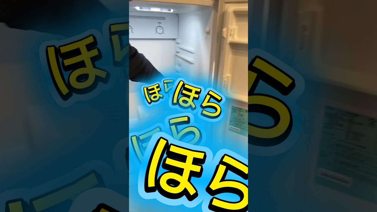 暑くなって冷蔵庫がフル稼働する前に…キレイにしておきましょうっ✊🏻✨定期的にきれいにすると、食品の詰め込みすぎ防止にもつながります🙂‍↕️