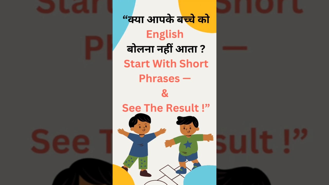 Basic se Start kare।Speak🗣️Fast।Learn short Phrases। English Speaking 