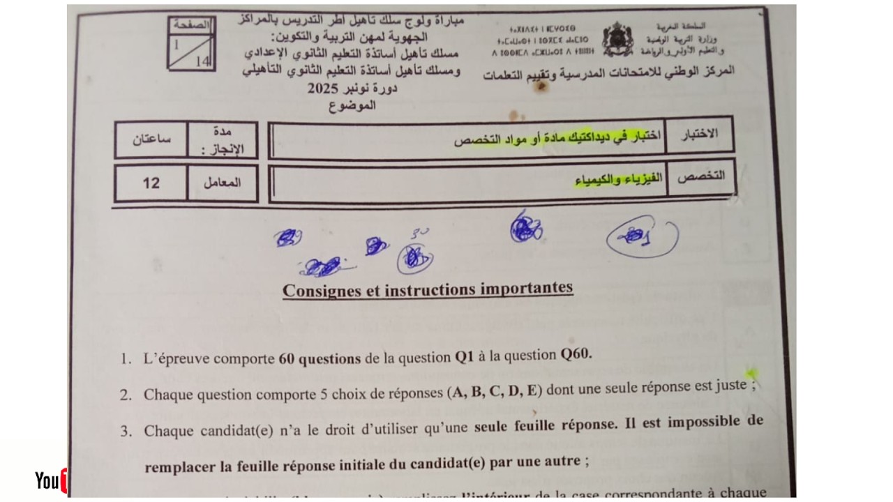 تصحيح ديداكتيك الفزياء والكيمياء دورة نونبر 2025الجزء 4  ✅💡