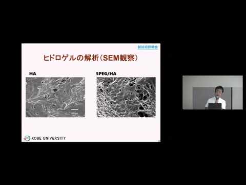 「体内に移植した細胞・組織に新たな血管を誘導する技術」　神戸大学　大学院工学研究科　応用化学専攻　准教授　大谷 亨