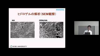 「体内に移植した細胞・組織に新たな血管を誘導する技術」　神戸大学　大学院工学研究科　応用化学専攻　准教授　大谷 亨