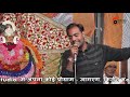 हरिद्वार का पानी मेरे लाग गया भोले || Haridwar Ka Pani || Super Hit Bhajan Live 20 Mp3 Song