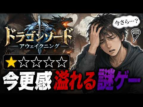 Game Review] Dragon Sword Awakening Demo - YouTube