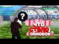 ЧТО СТАЛО ЧЕРЕЗ МЕСЯЦ С ЭТИМ ОБНОВЛЕНИЕМ НА DIAMOND RP в GTA SAMP