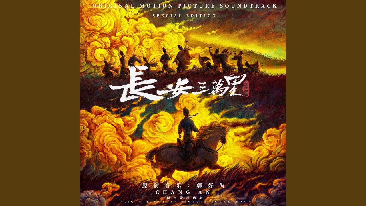 将进酒，须尽欢- YouTube