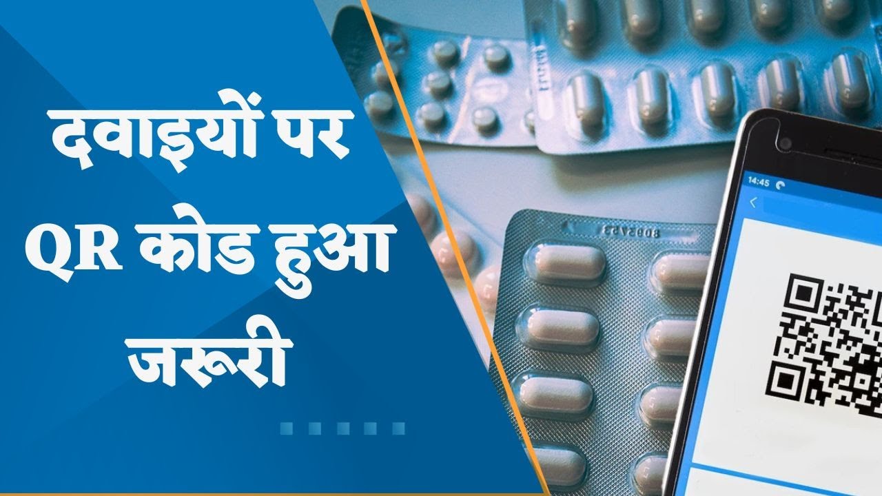 Now identifying fake drugs will be easy! Govt issues notification to ...
