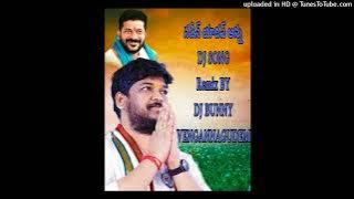 JubileHills NAVEEN YADAV SONG CONGRESS PARTY DJ SONG DJ BUNNY VNG