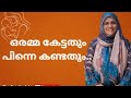 വീട് മുതൽ ആശുപത്രി വരെ.ഒരമ്മയുടെ അനുഭവം.