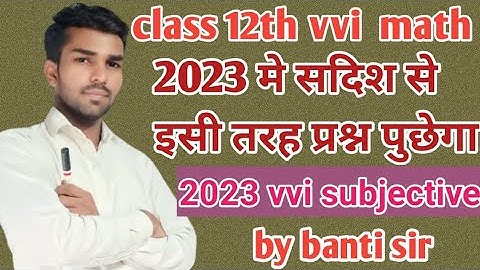 Vector(सदिश)vvi subjective question 2023|| Bihar board exam 2023||class-12th math vvi subjective2023