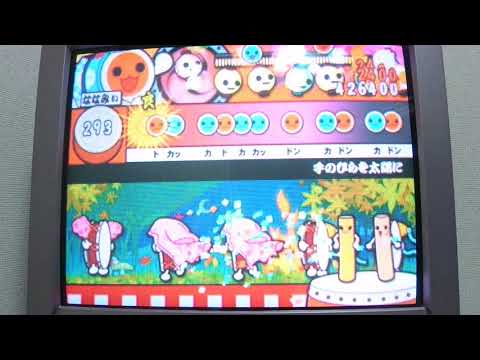 【太鼓の達人 五代目】手のひらを太陽に 全良