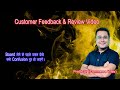 Customer Feedback And Review Video| Digital Board| Online Class | YouTube Class|