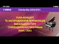 Гала-концерт переможців Стипендіальної Програми «YAMAHA Scholarship 2020 / 2021»