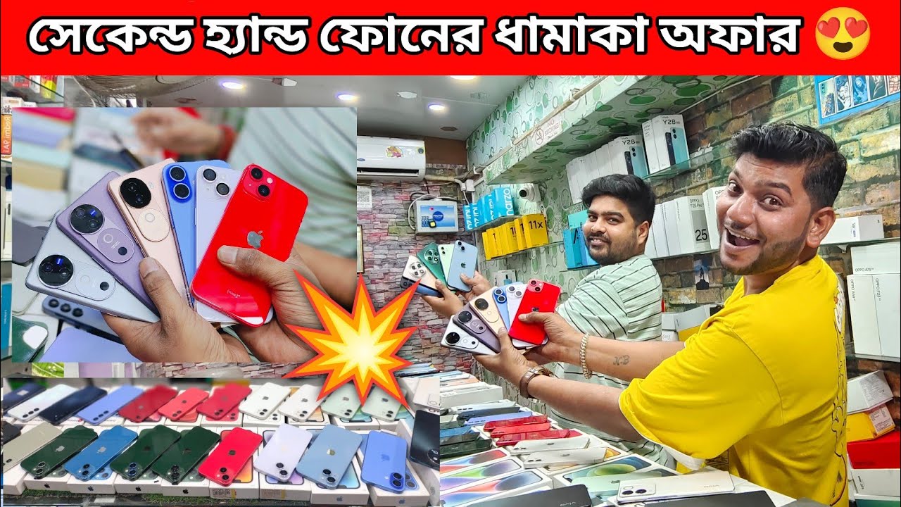 Best Second Hand Mobile Shop | Diwali ধামাকা অফার 😍💥 | Ashoknagar SH Mobi Zone
