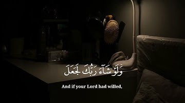 وَاصْبِرْ فَإِنَّ اللَّهَ لَا يُضِيعُ أَجْرَ الْمُحْسِنِينَ / سورة هـود / #اسلام_صبحي .