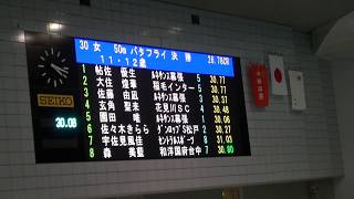 20190928_千葉県スプリント選手権_女子11・12歳50mFly_決勝