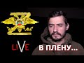 ЯРОСЛАВ ИЛИНИЧЕНКО, заместитель командира первого отдельного батальона морской пехоты, после неудачн