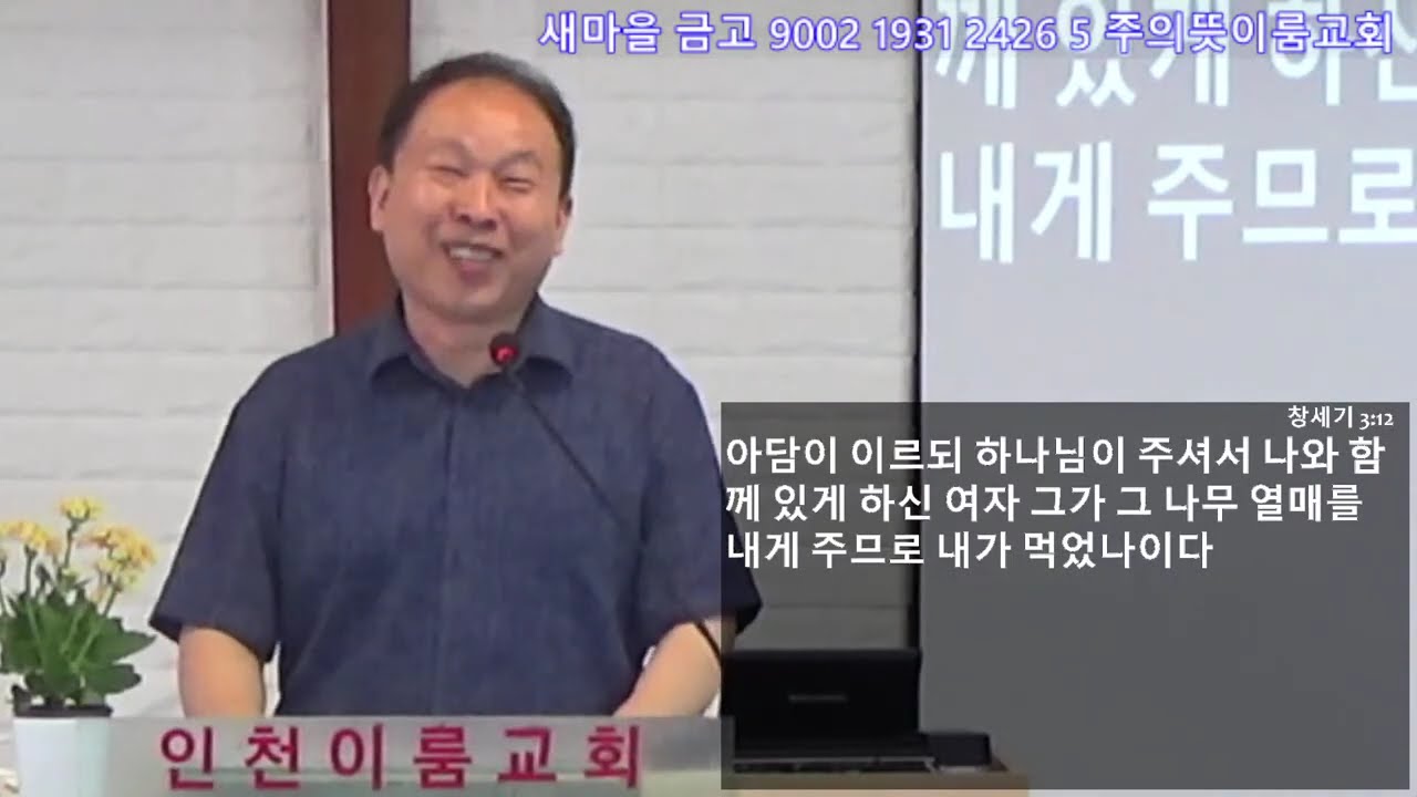 이명호TV  굿티비 야베스기도 유튜브병나은간증 25.07.09 수요 저녁 예배