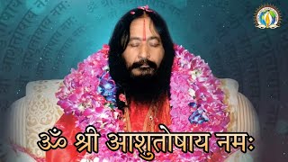 Om Shri Ashutoshay Namah || Shri Ashutosh Maharaj Ji || New Mantra || DJJS