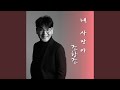 내 사랑아 내 사랑아
