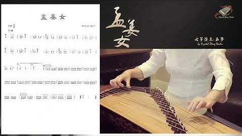 《孟姜女》古箏考績曲目示範-Guzheng Grading Exam Demo-Guzheng Tutorial-古箏教學-西子古箏藝術中心-Crystal Zheng Studio
