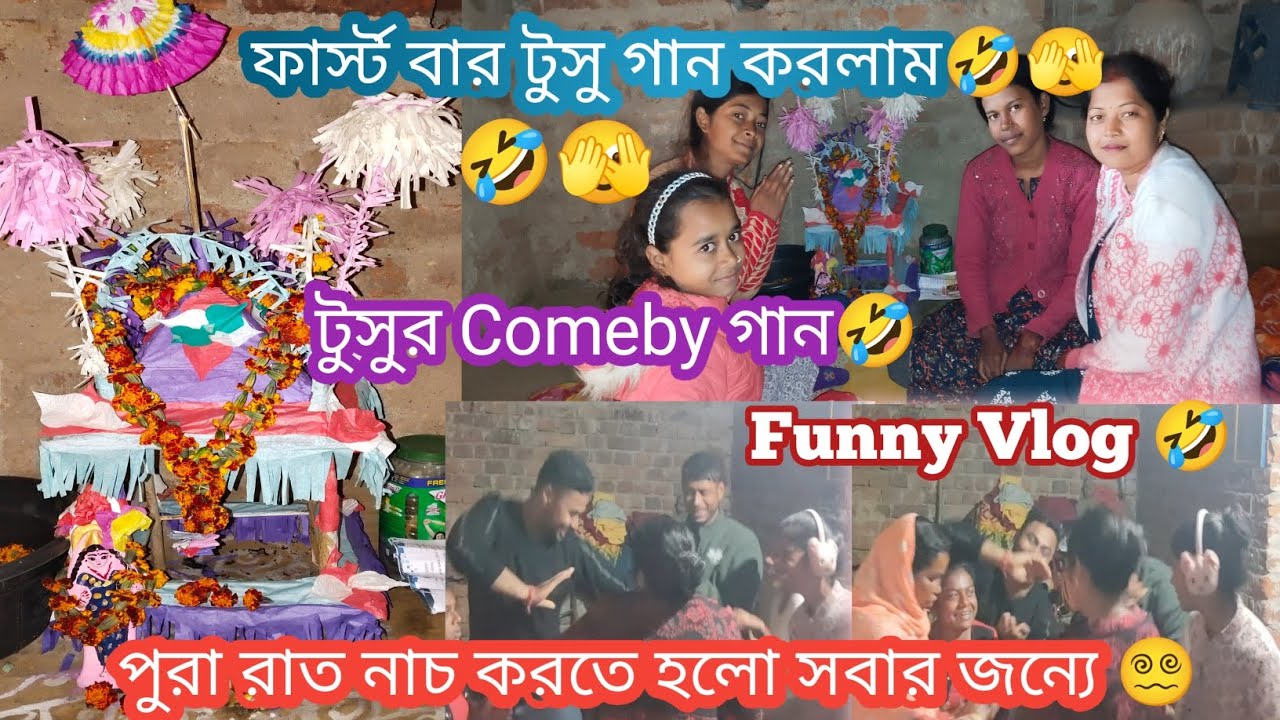Tusu Comedy Vlog🤣🤣🤣 