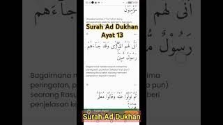 Ad Dukhan | Reading Surah Ad Dukhan | Read Slowly #short #addukhan #surahaddukhan #quran #learnquran