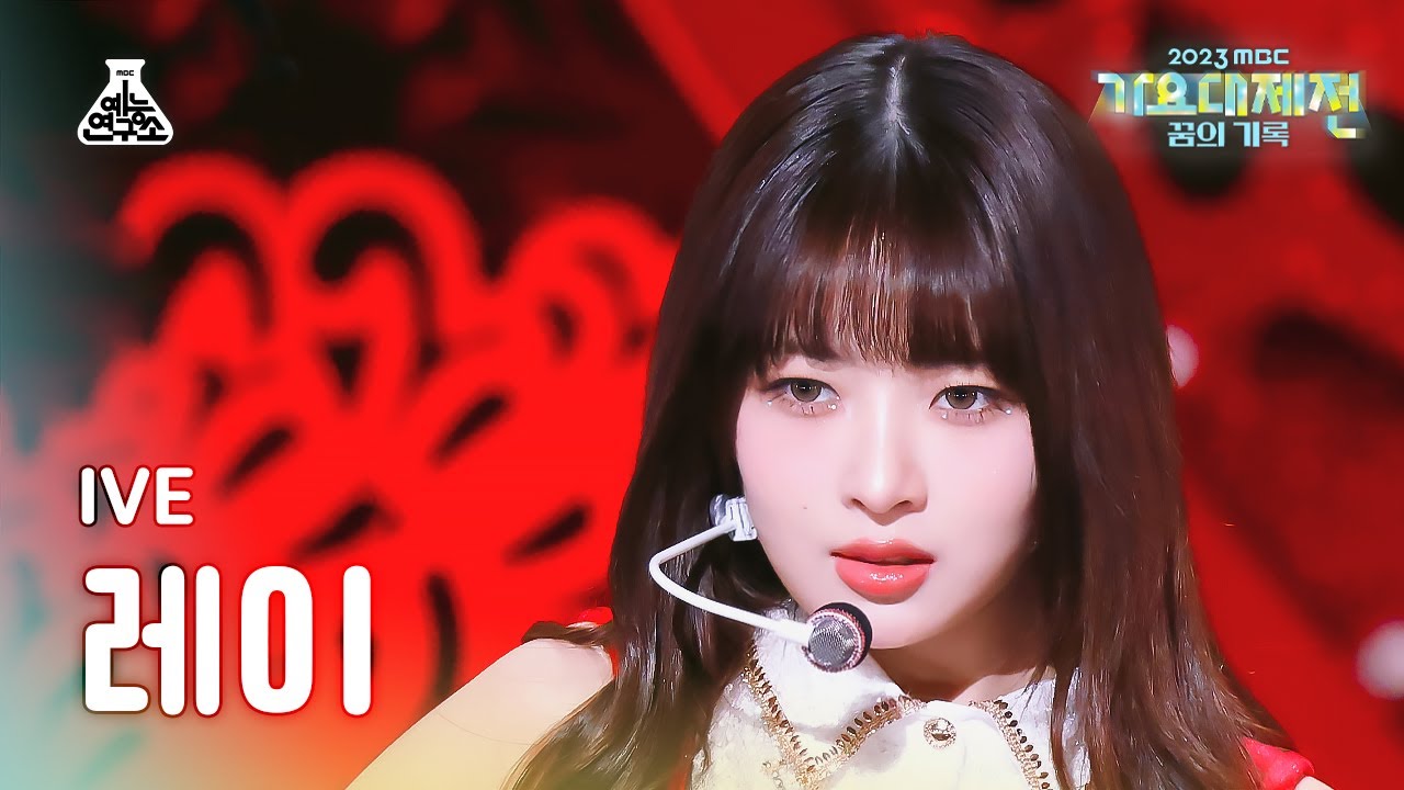 レイ「Baddie」公式Fancamのサムネイル