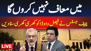 Chief Justice Qazi Faez Isa angry on Faisal Vawda during today hearing | Live news | Breaking news