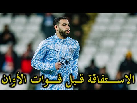 هل ودع عطال الكان حجام يتكلم عن إمكانية رحيله حاج موسى تيطراوي قندوسي عبدلي شرقي بوداوي ايت نوري