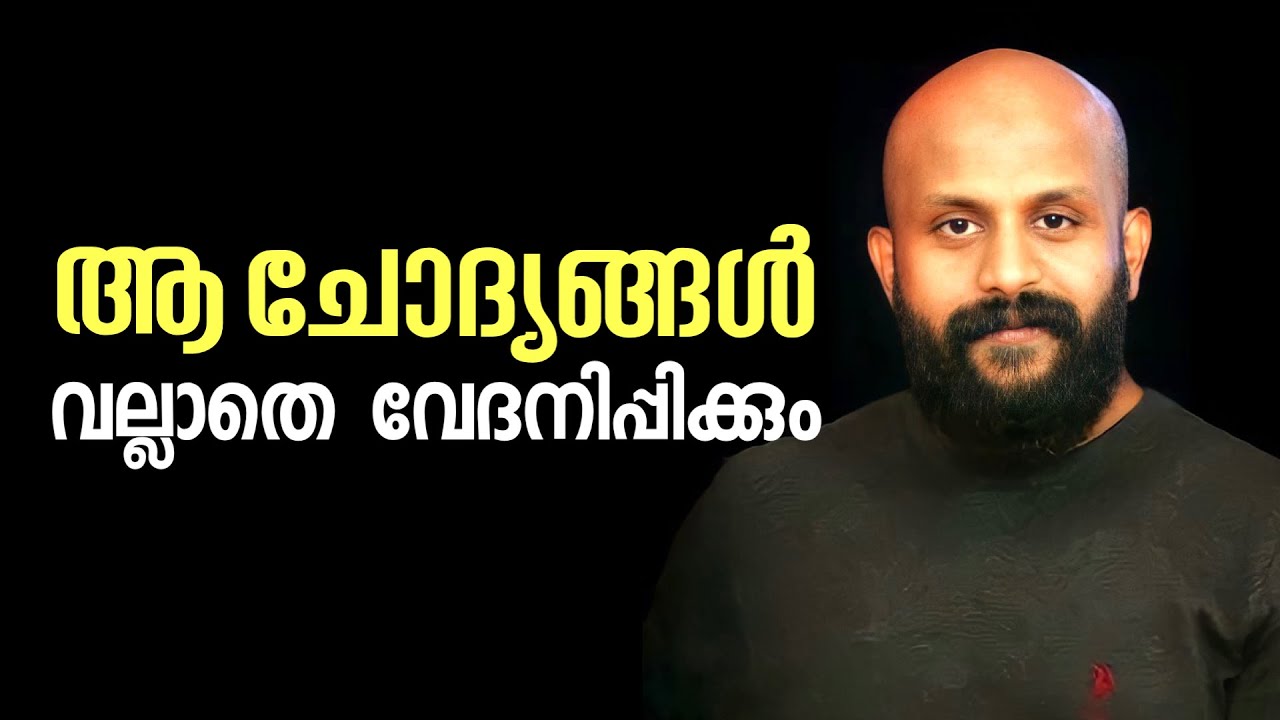 ആ ചോദ്യങ്ങൾ വല്ലാതെ വേദനിപ്പിക്കും ~Pma Gafoor