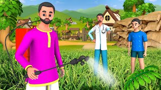 Intelligent Farmer Hindi Story - बुद्धिमान किसान हिन्दी कहानी | 3D Animated Stories | Maa Maa TV