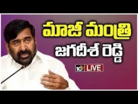 LIVE | BRS Leader Jagadeesh Reddy Press Meet | జగదీశ్ రెడ్డి ప్రెస్ మీట్ | 10TV - 10TVNEWSTELUGU