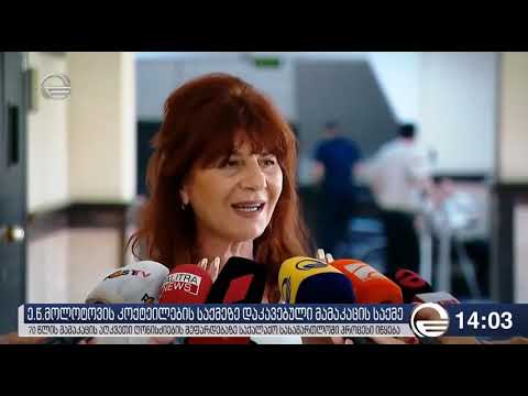 წლის გიორგი წიქარიძის ადვოკატი უარყოფს, რომ მისი დაცვის ქვეშ მყოფი მოლოტოვის კოქტეილებს ამზადებდა