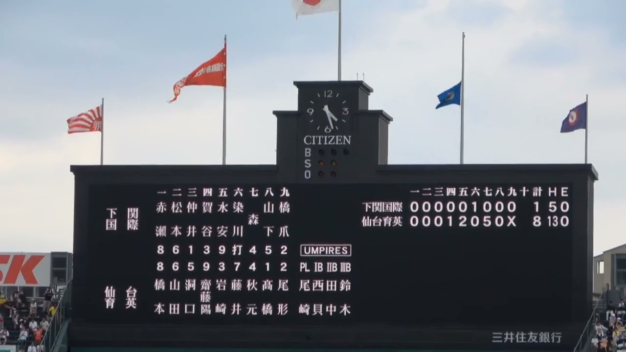 仙台育英初優勝　歓喜の瞬間【決勝戦】