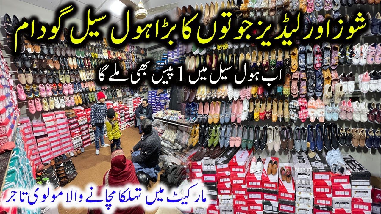 Shoes Wholesale Market in Pakistan 🇵🇰 | Kids Collection | Fancy Ladies Khussa | Men Shoes