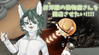 【sky 星を紡ぐ子どもたち】染物屋さんが未開放なのでのんびりとクエストやる✋🐺✨【狼夜 怜/JPVtuber】