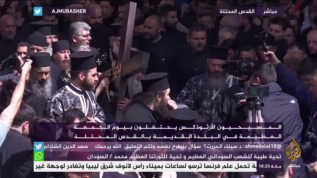 المسيحيون الأرثوذكس يحتلفون بيوم الجمعة العظيمة في البلدة القديمة بالقدس المحتلة