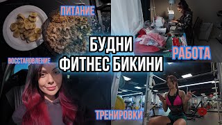 ВЛОГ| Я ПОСТАРЕЛА | УЕЗЖАЮ ИЗ МОСКВЫ | ТРЕНИРОВКА ПЛЕЧ |