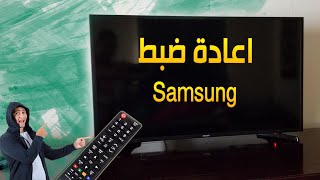 اعادة ضبط المصنع تلفزيون سامسونج factory reset samsung tv screenshot 3