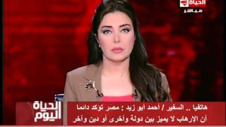 الحياة اليوم-  الإعلامية لبنى عسل  حلقة السبت 4-2-2017- Al Hayah Al Youm