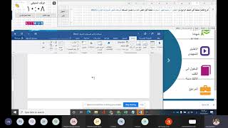 ICDL 2021   Microsoft Word 2016   Primer Test 3 By Rady Diab   #Rady_Diab#ICDL#بالعربي_ICDL